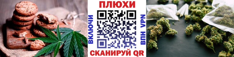 Печенье с ТГК конопля Холм