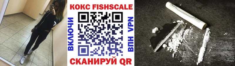 Кокаин FishScale Холм