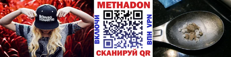 Метадон methadone  Холм 