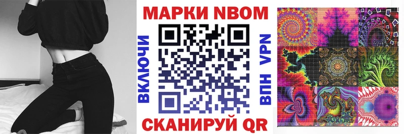 Марки N-bome 1,8мг  Холм 